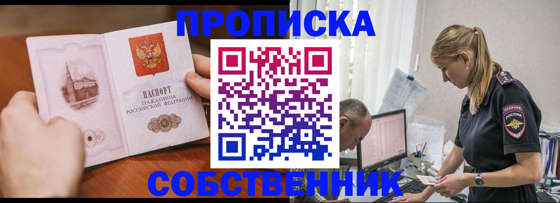 временная регистрация недорого в Каргате