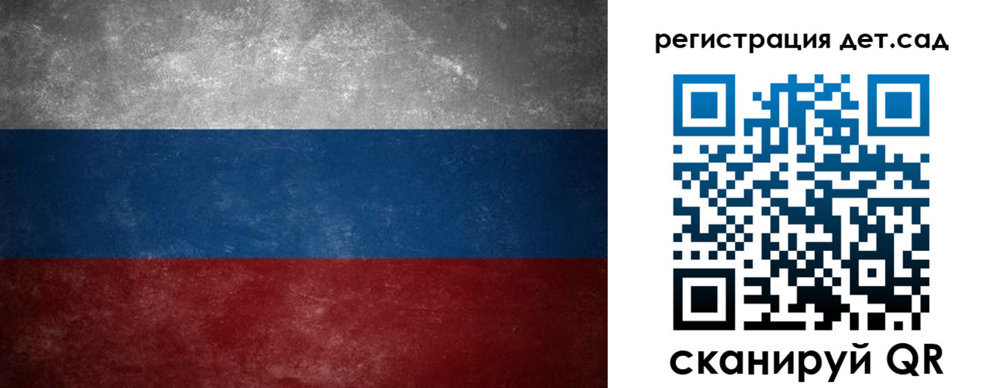 регистрация для дет. сада в Каргате
