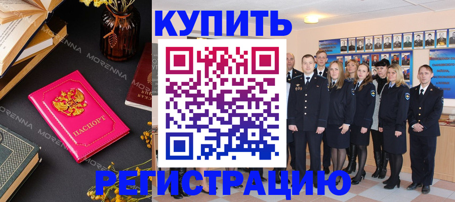 прописка гарантия в Каргате