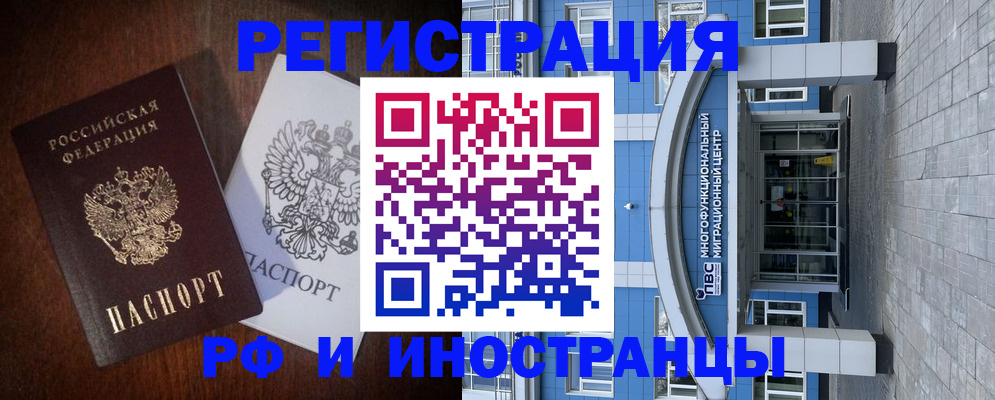 временная регистрация купить в Каргате