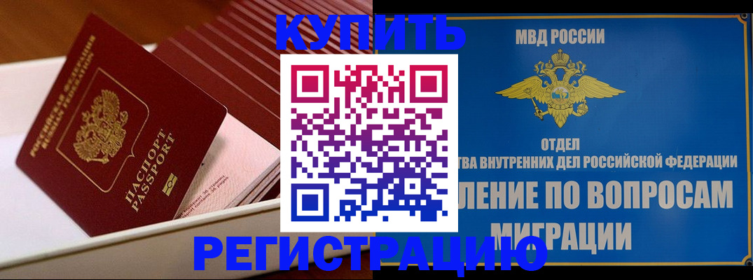 временная регистрация в Каргате