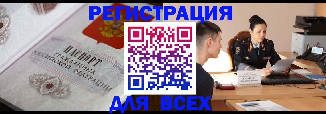 прописка в квартире в Каргате