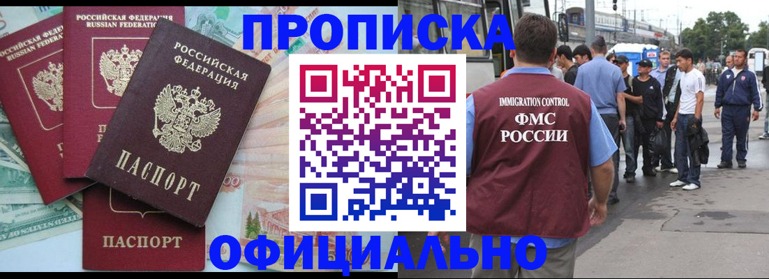 временная регистрация для школы в Каргате