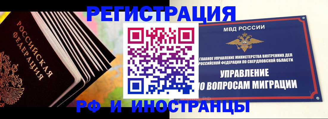 временная прописка в Каргате