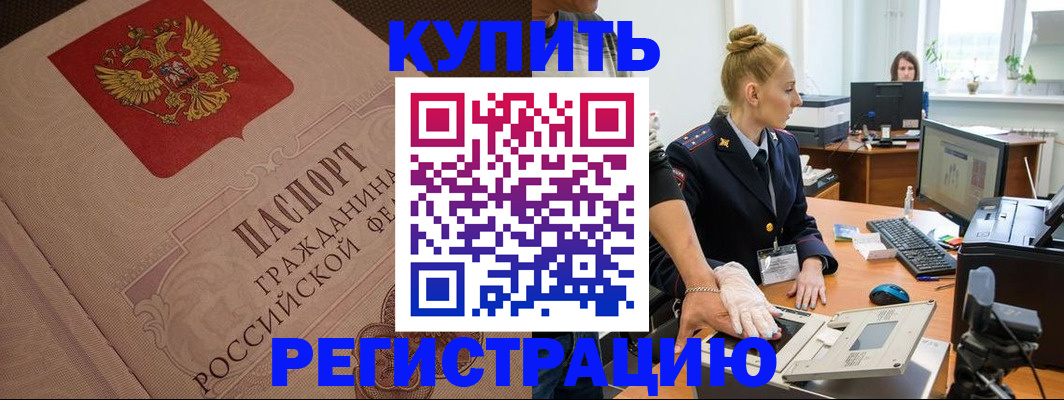 прописка штамп в Каргате