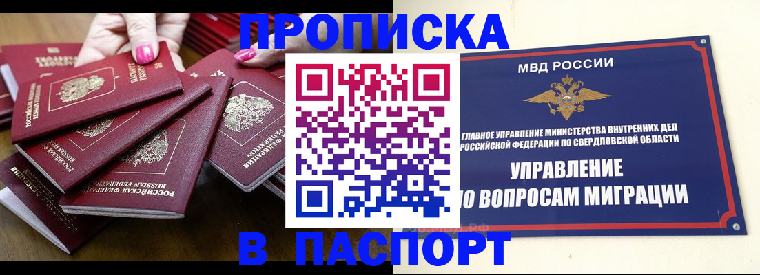 временная регистрация недорого в Каргате