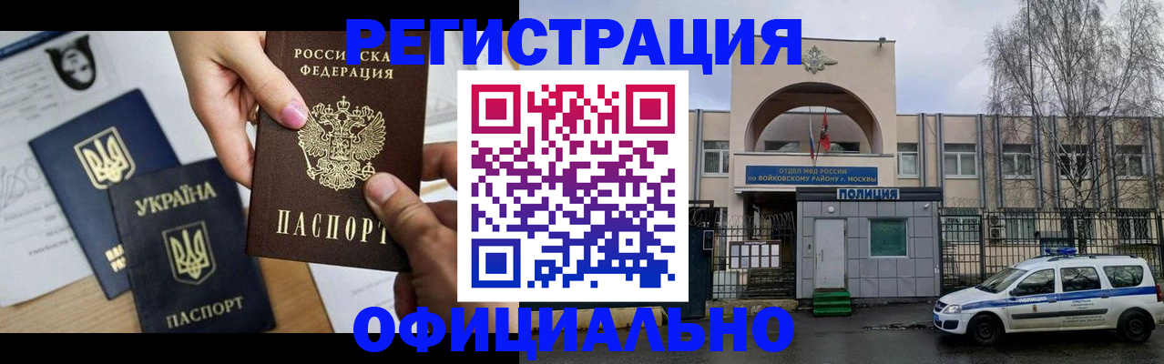 временная регистрация адрес в Каргате